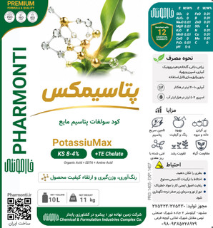 کود سولفات پتاسیم مایع (سولوپتاس) پتاس بالا - پتاسیمکس فارمونتی