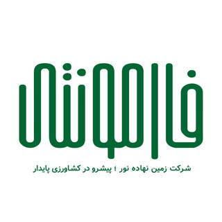 فارموآس فارمونتی دی آمونیوم فسفات DAP